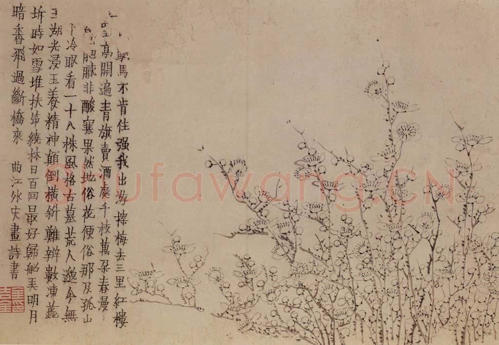 1758年 金农《梅花三绝》书画作品