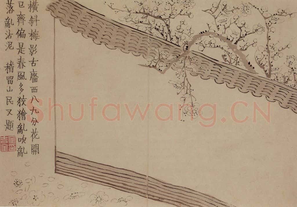 1758年 金农《梅花三绝》书画作品