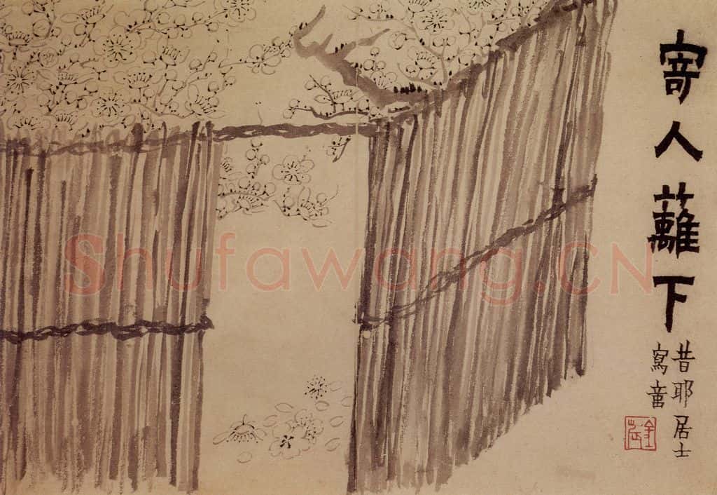 1758年 金农《梅花三绝》书画作品