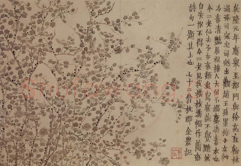 1758年 金农《梅花三绝》书画作品