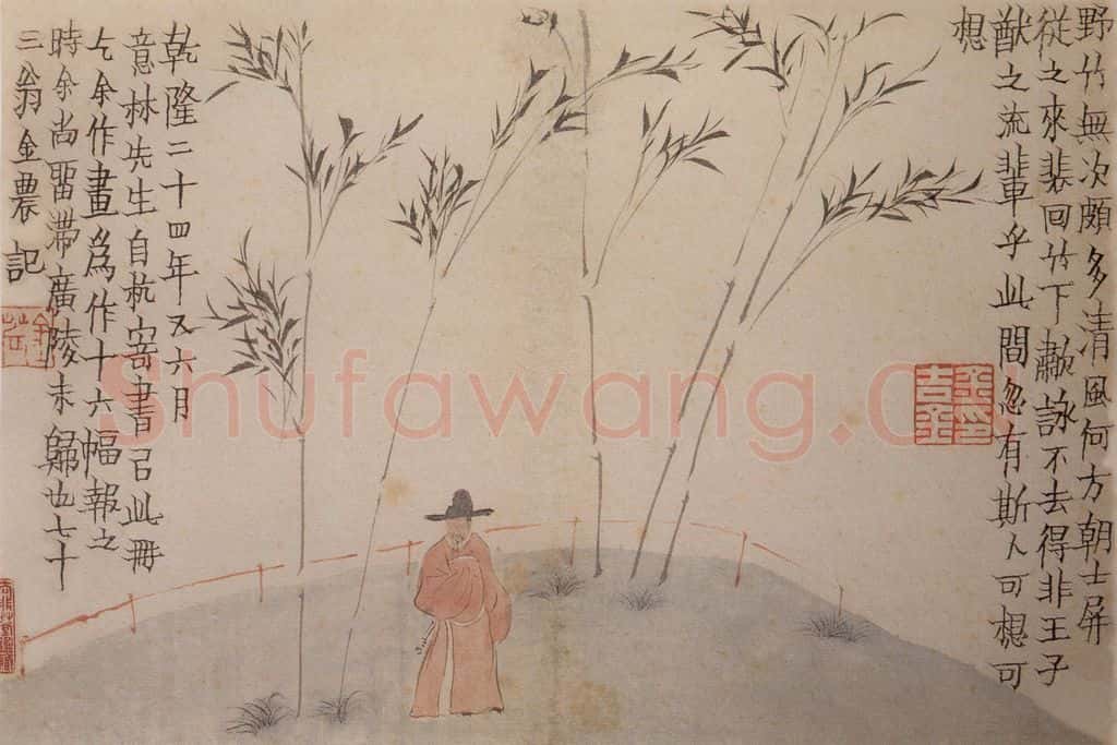 1759年 金农《杂画册》书画作品