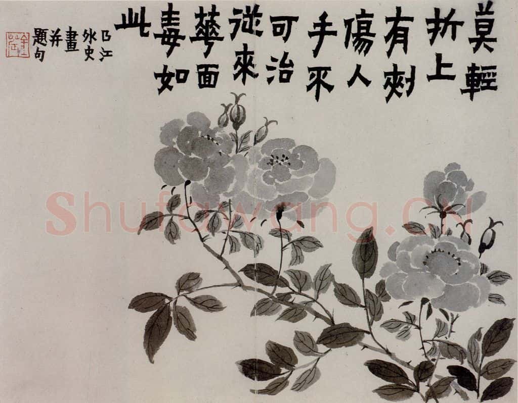 1754年 金农《杂画册》书画作品