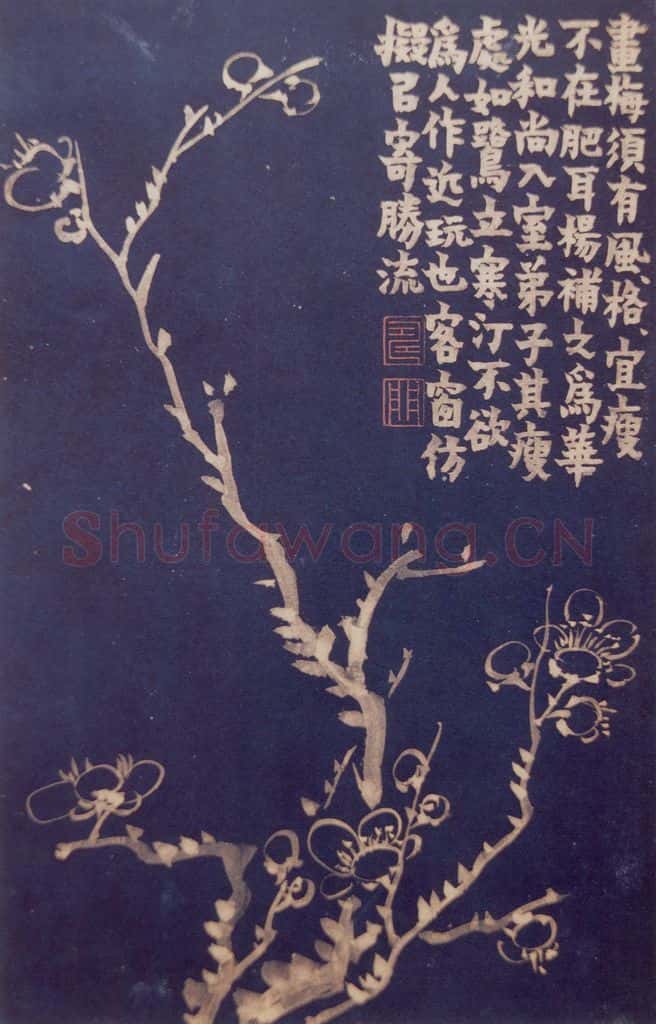 1757年 金农《梅花十二开》书画作品