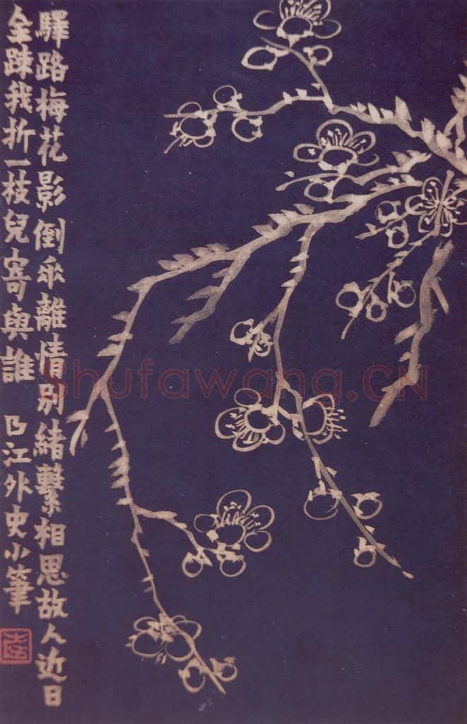 1757年 金农《梅花十二开》书画作品