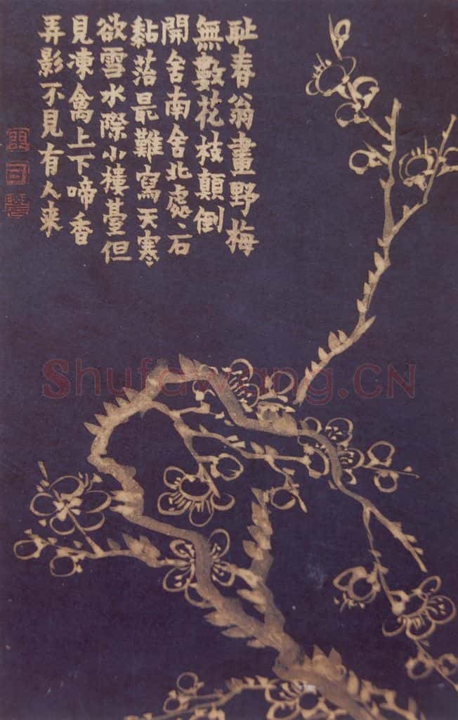 1757年 金农《梅花十二开》书画作品