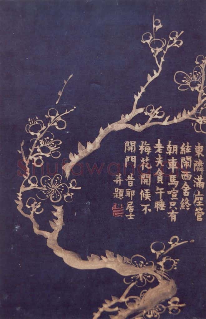 1757年 金农《梅花十二开》书画作品