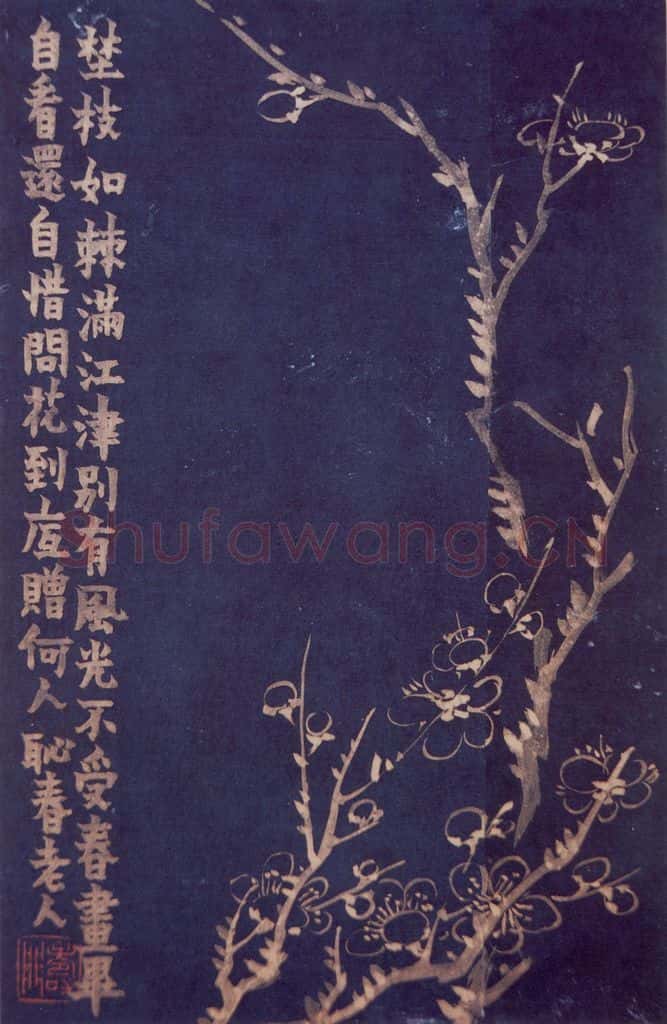 1757年 金农《梅花十二开》书画作品