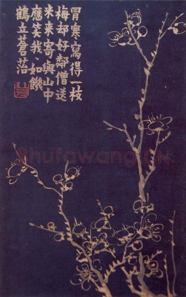 1757年 金农《梅花十二开》书画作品