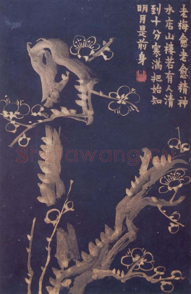 1757年 金农《梅花十二开》书画作品