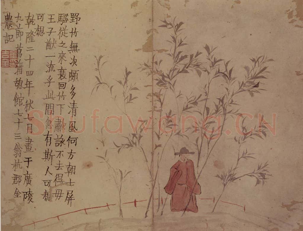 1759年 金农《杂画册》书画作品