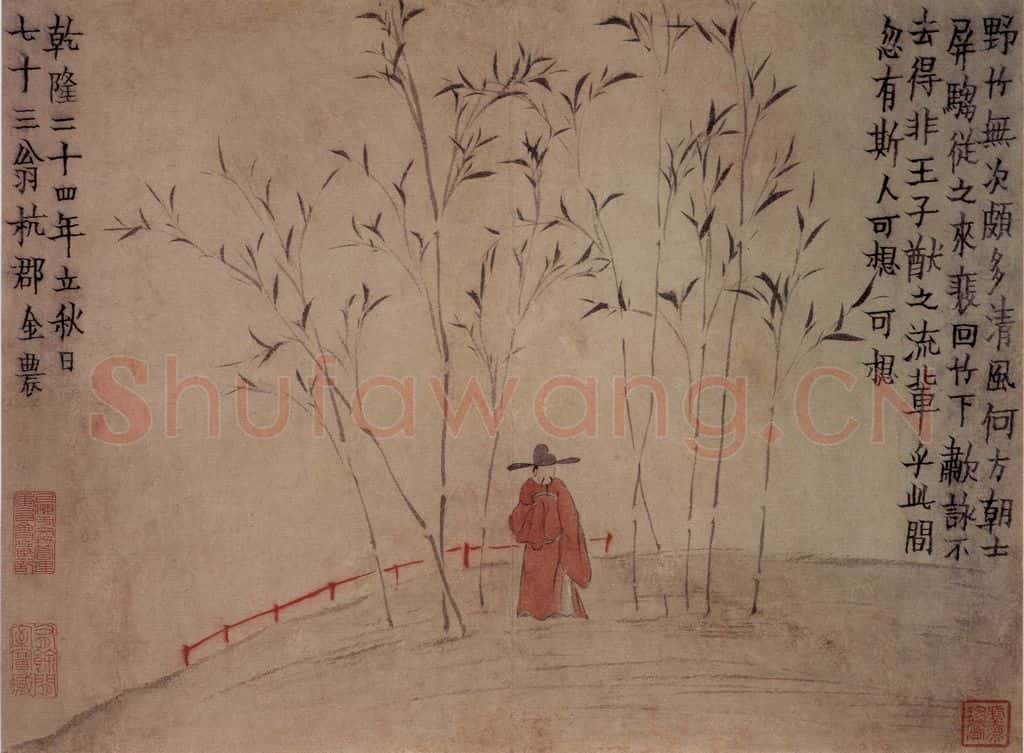 1759年 金农《山水人物册》书画作品