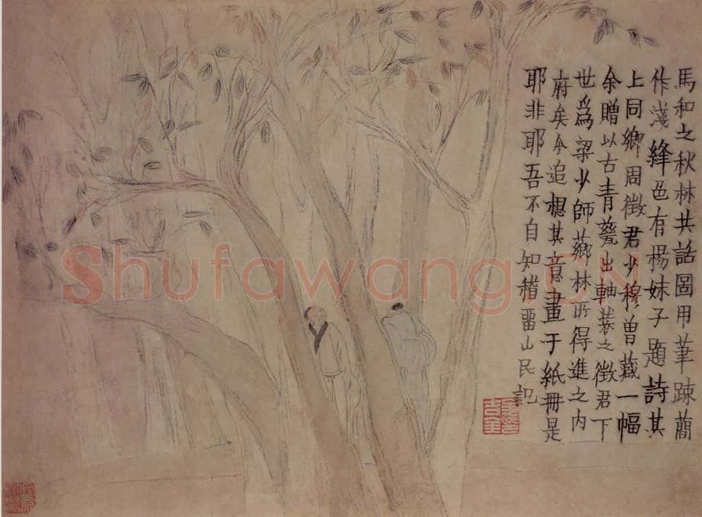1759年 金农《山水人物册》书画作品