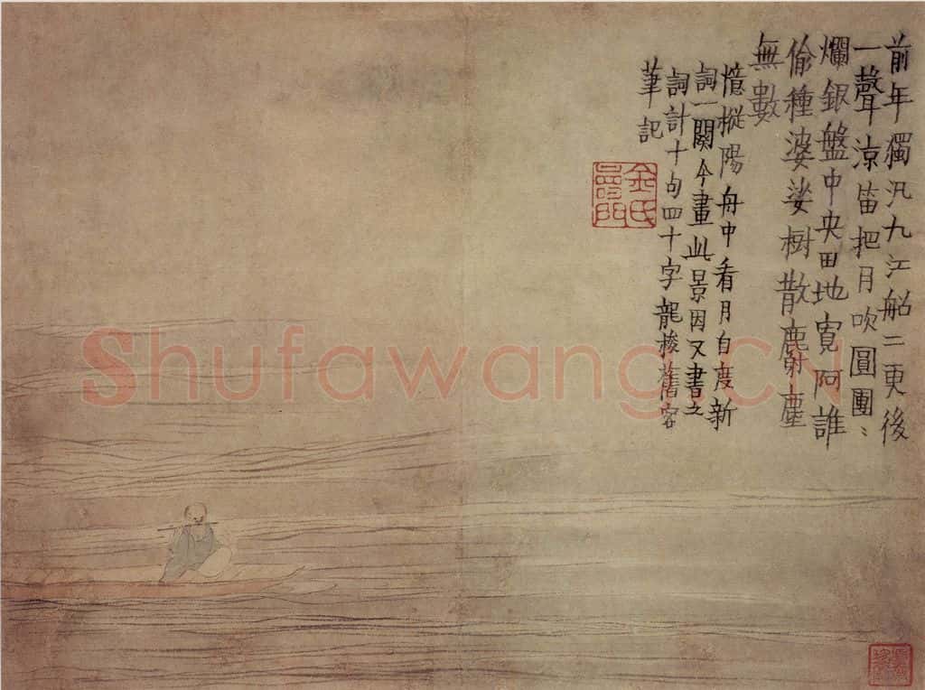 1759年 金农《山水人物册》书画作品