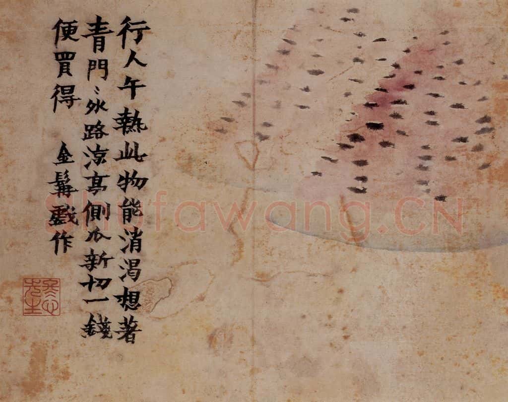 1761年 金农《花卉册》书画作品
