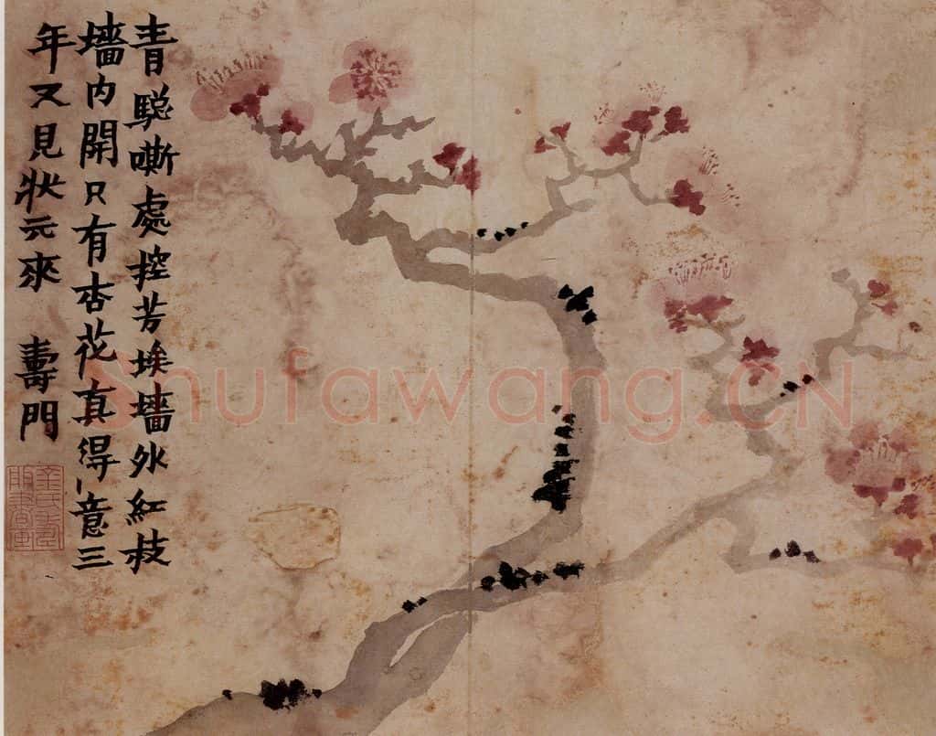 1761年 金农《花卉册》书画作品