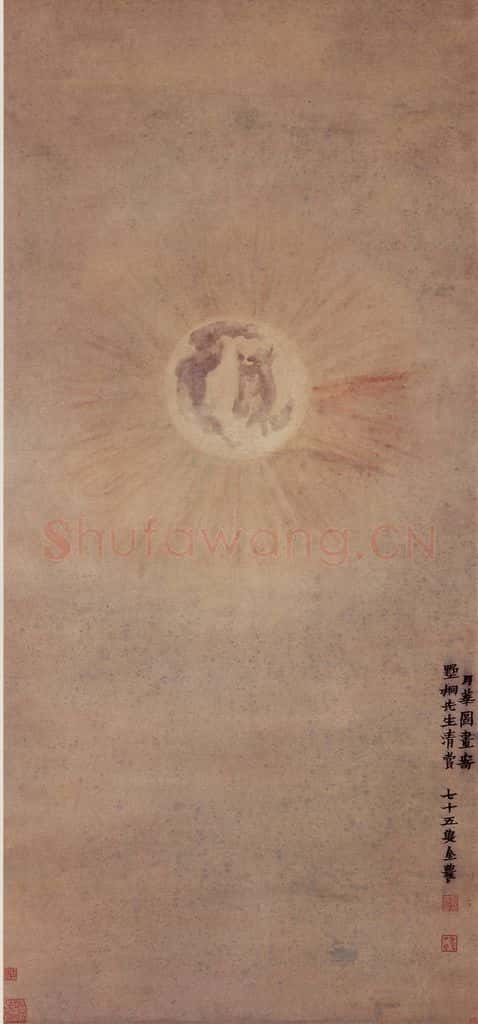 1761年 金农《月华图》书画作品