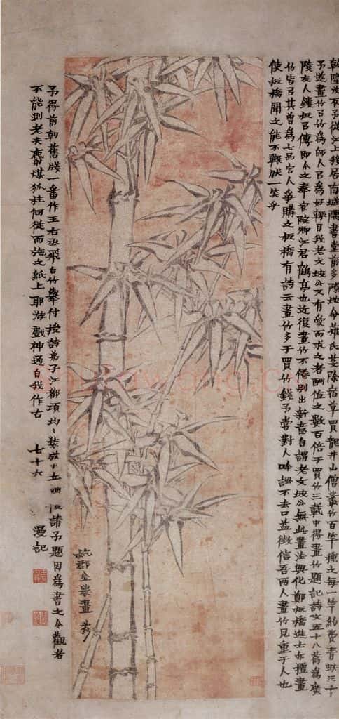 1762年 金农《丛竹图》书画作品