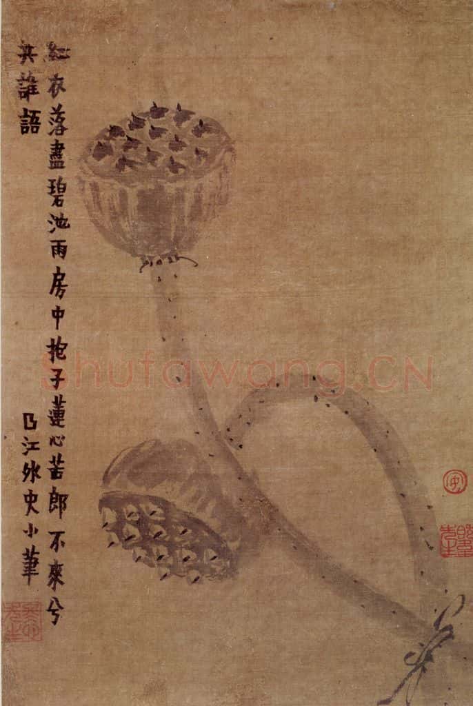 年代不详 金农《书画合册》书画作品