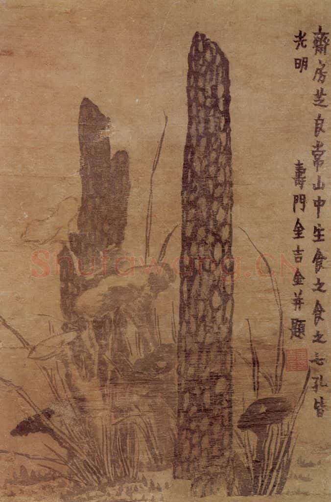 年代不详 金农《书画合册》书画作品