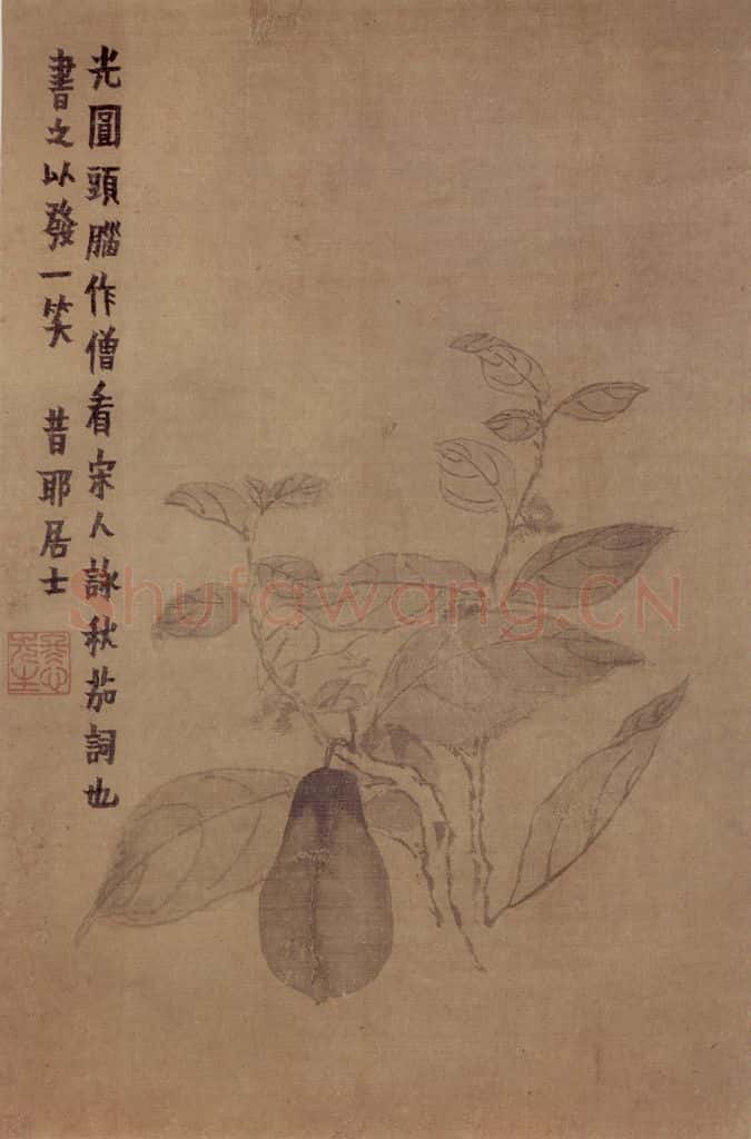 年代不详 金农《书画合册》书画作品