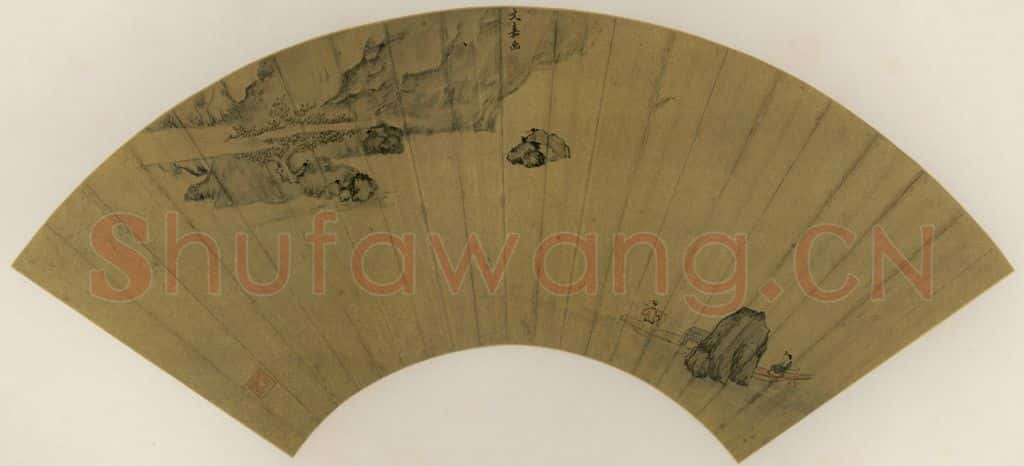 明 文嘉《沧江渔笛》书画作品