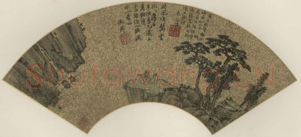 明 沈周《听水看山》书画作品