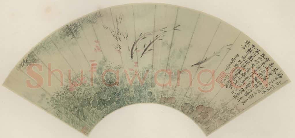 清 恽寿平《鱼戏图》书画作品