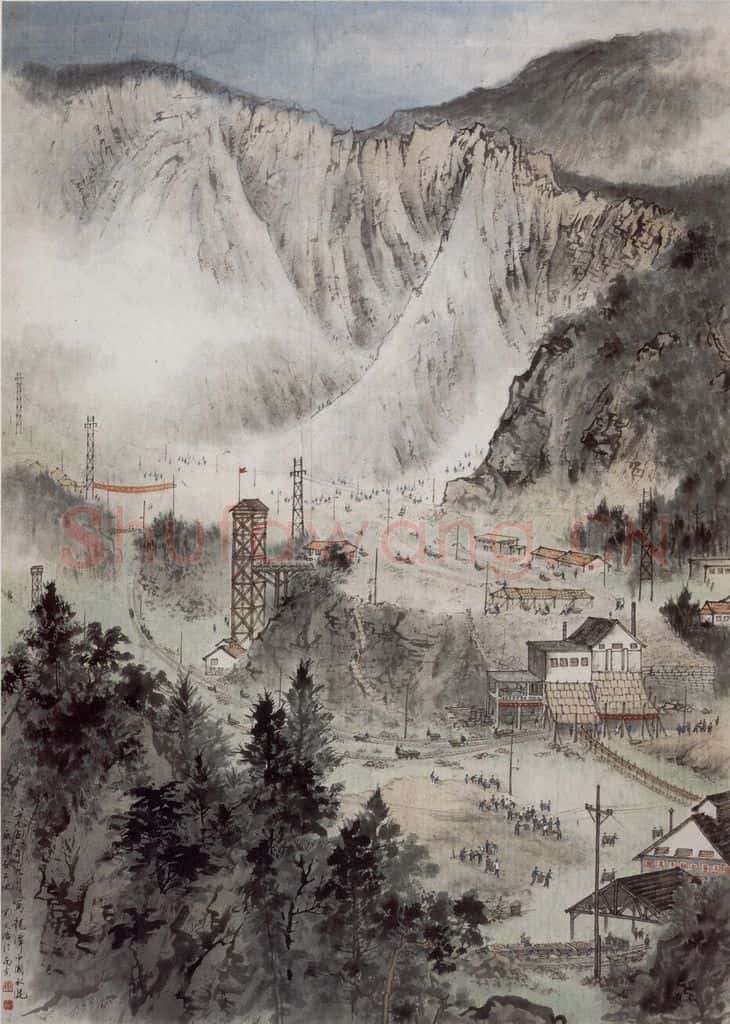 1958年 宋文治《采石工地》书画作品