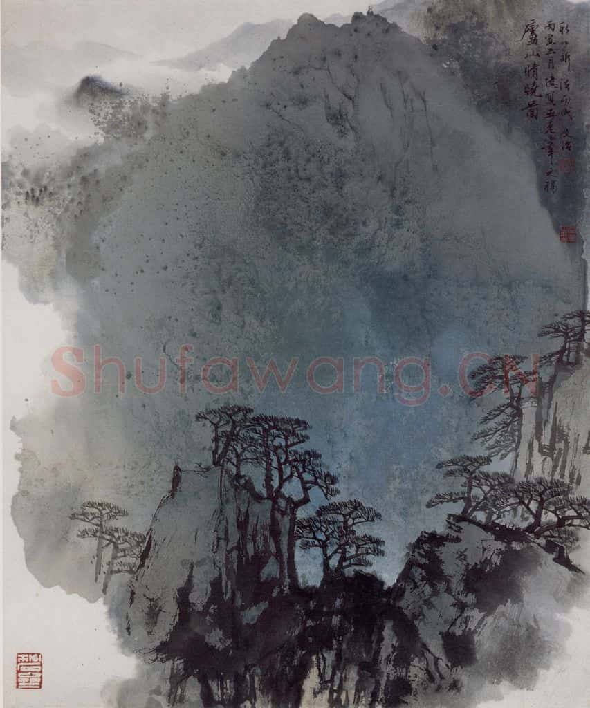 1986年 宋文治《庐山清晓》书画作品