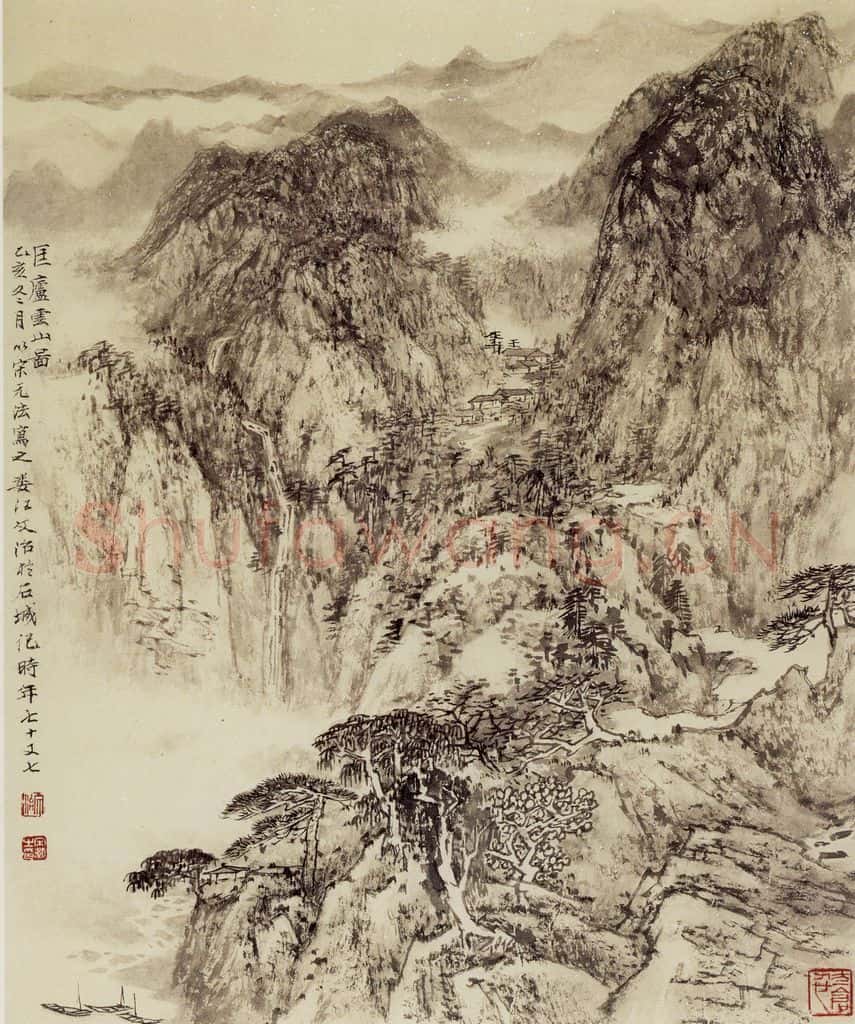 1995年 宋文治《匡庐云山图》书画作品