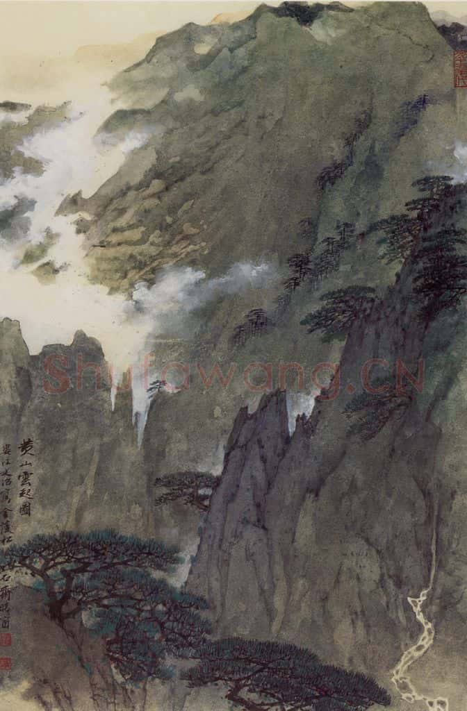 1997年 宋文治《黄山松云》书画作品