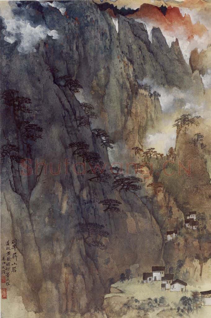 90年代 宋文治《翠屏山居》书画作品
