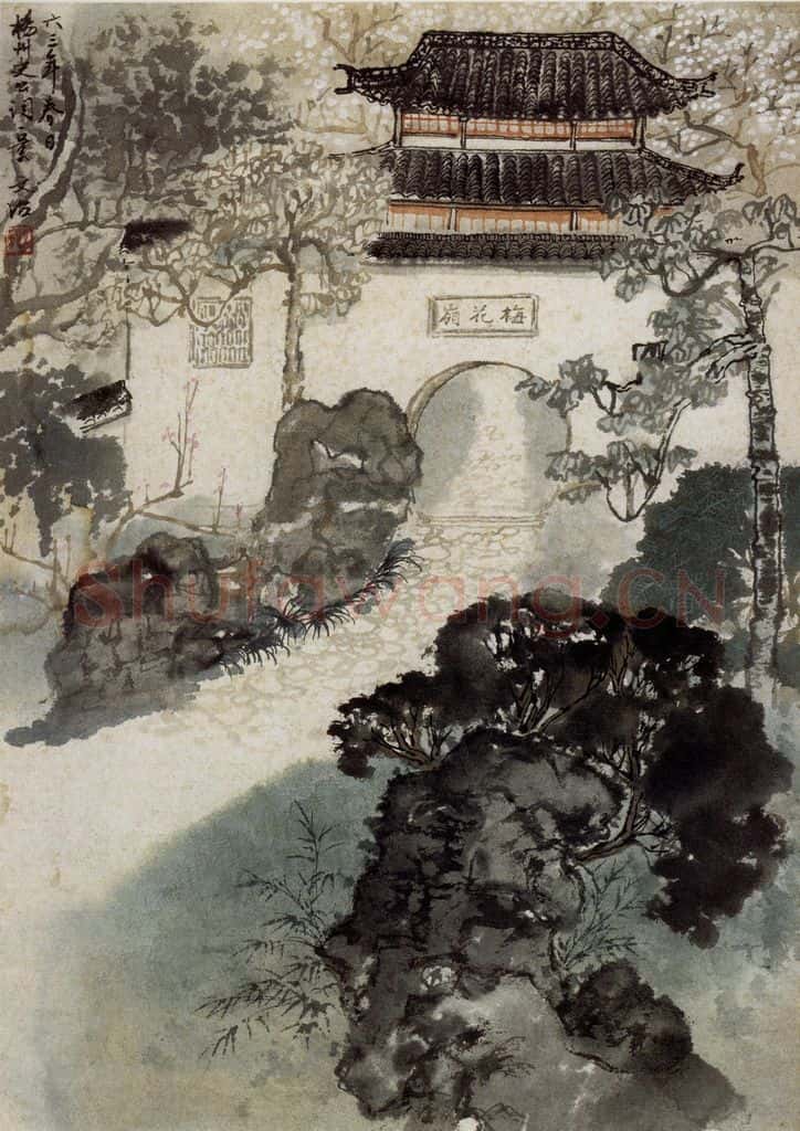 1963年 宋文治《扬州史公祠》书画作品