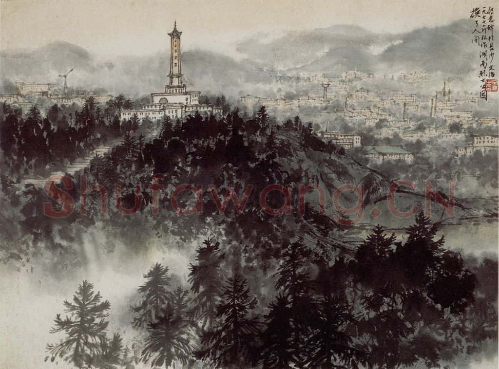 1977年 宋文治《换了人间》书画作品