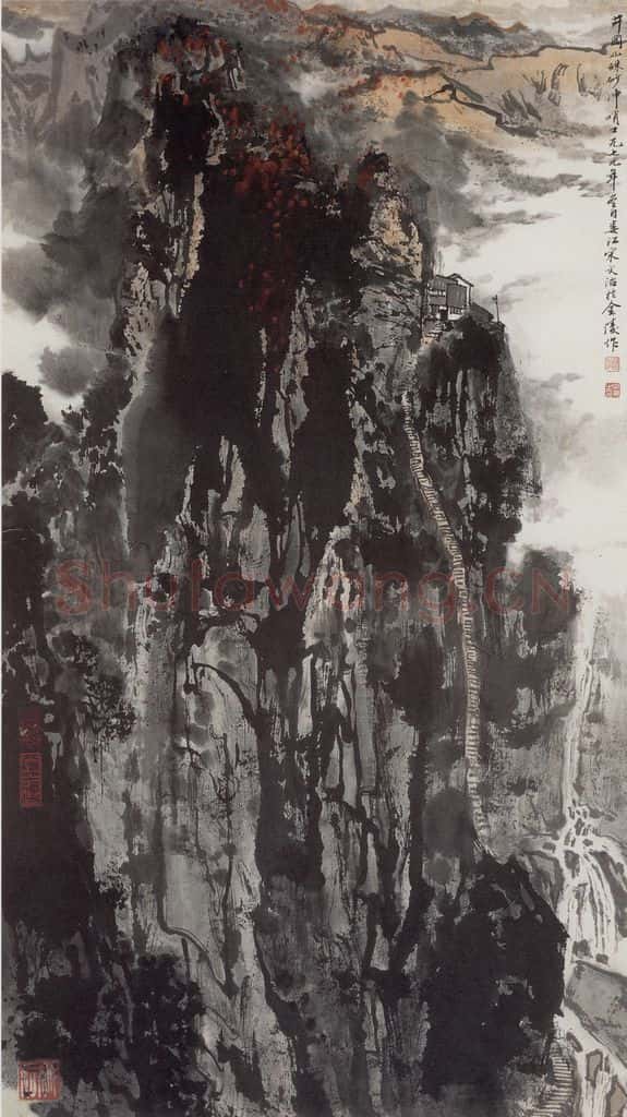 1979年 宋文治《井冈山朱砂冲哨口》书画作品