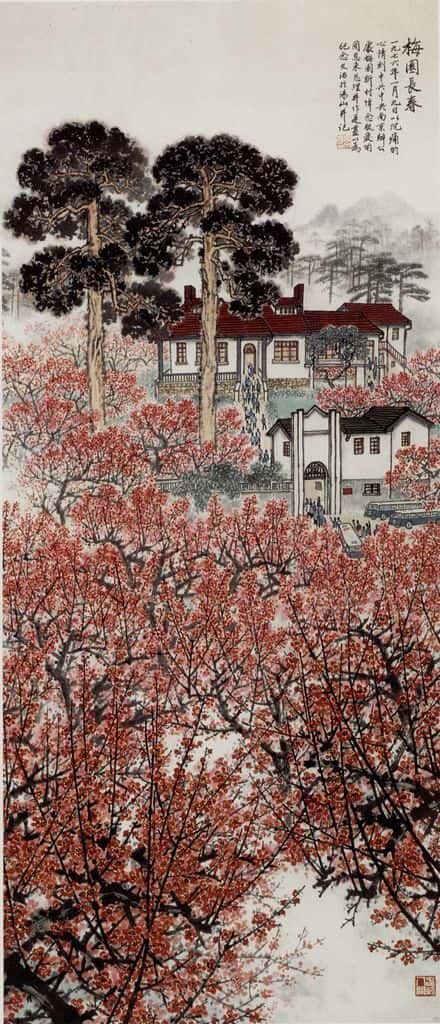 1979年 宋文治《梅园长春》书画作品