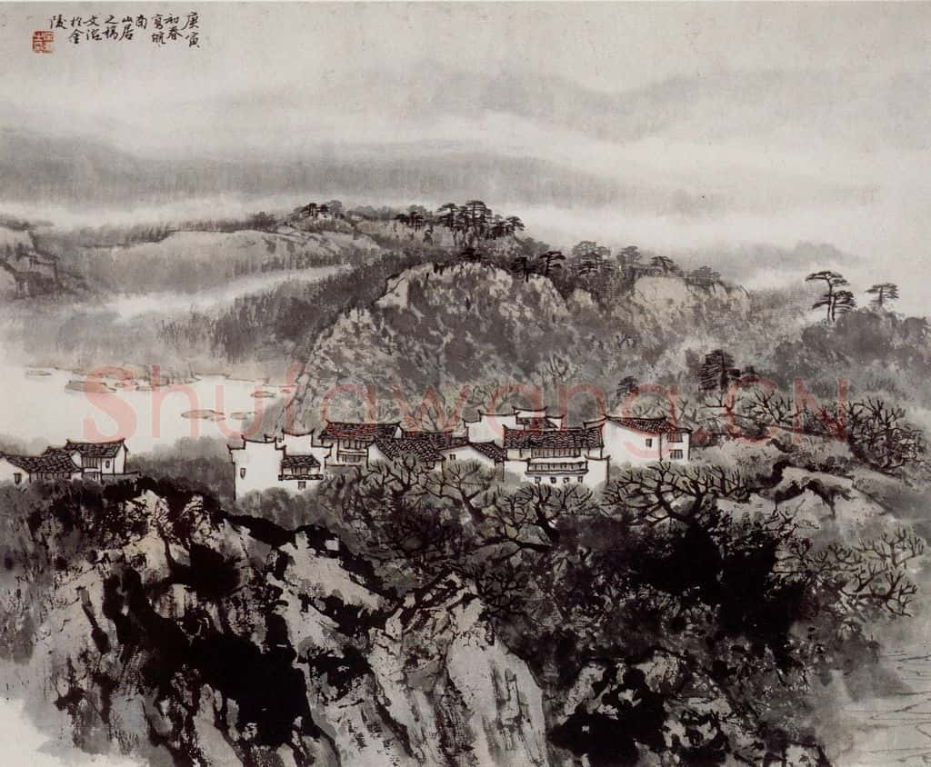 1980年 宋文治《皖南山居》书画作品