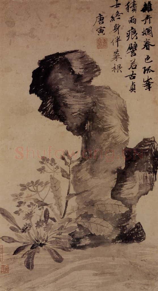 明 唐寅《杂卉烂春图》书画作品