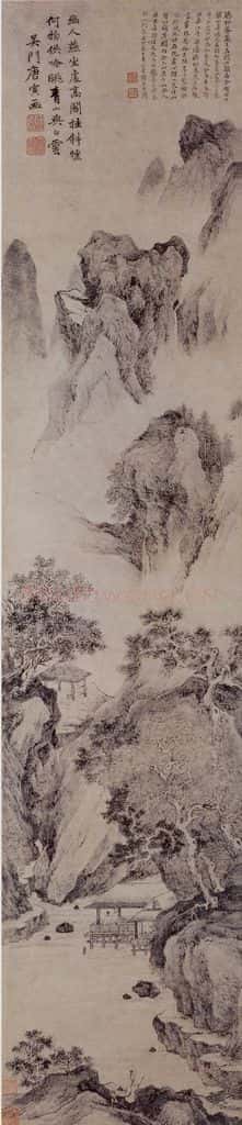 明 唐寅《幽人燕坐图》书画作品