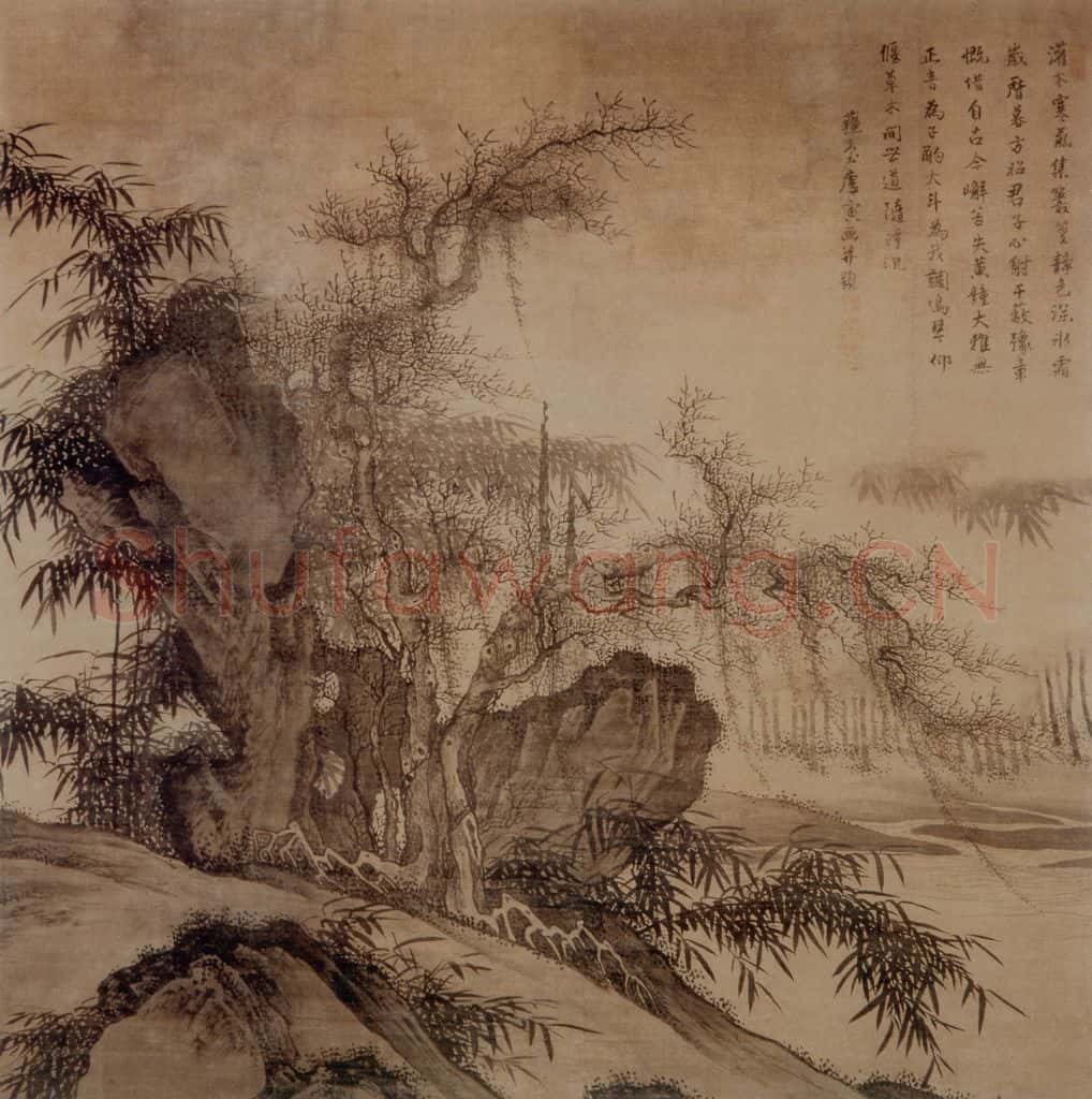 明 唐寅《灌木丛篁图》书画作品