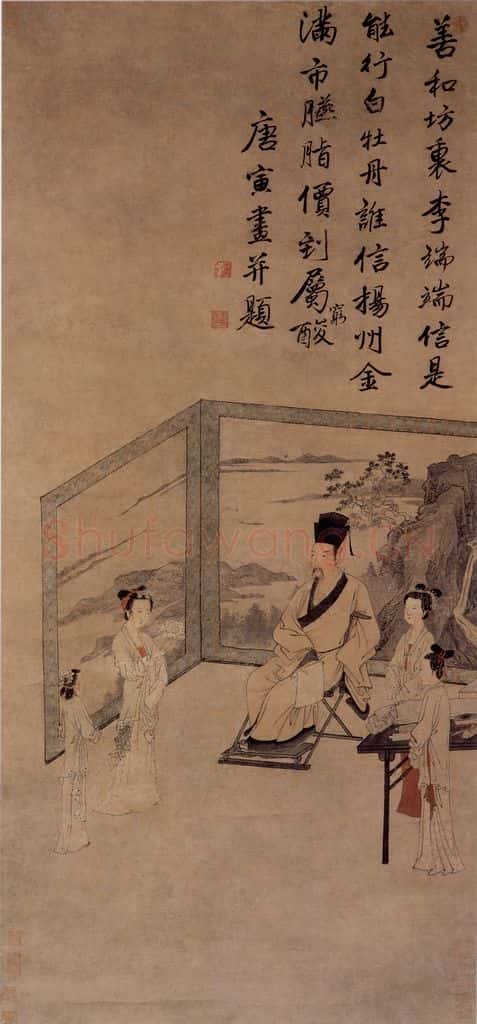 明 唐寅《李端端图》书画作品