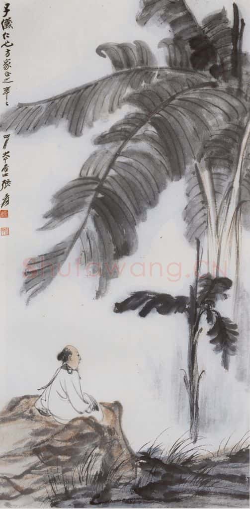 张大千《蕉林觅句图轴》书画作品
