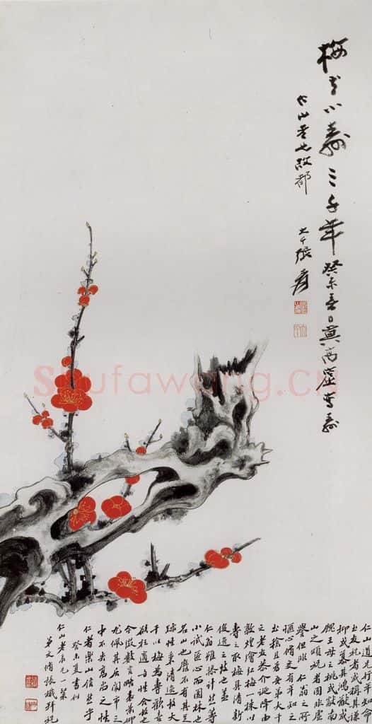 张大千《红梅图轴》书画作品