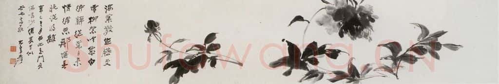 张大千《牡丹图卷》书画作品