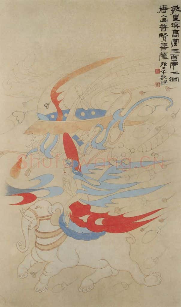 张大千《临敦煌人物图轴》书画作品