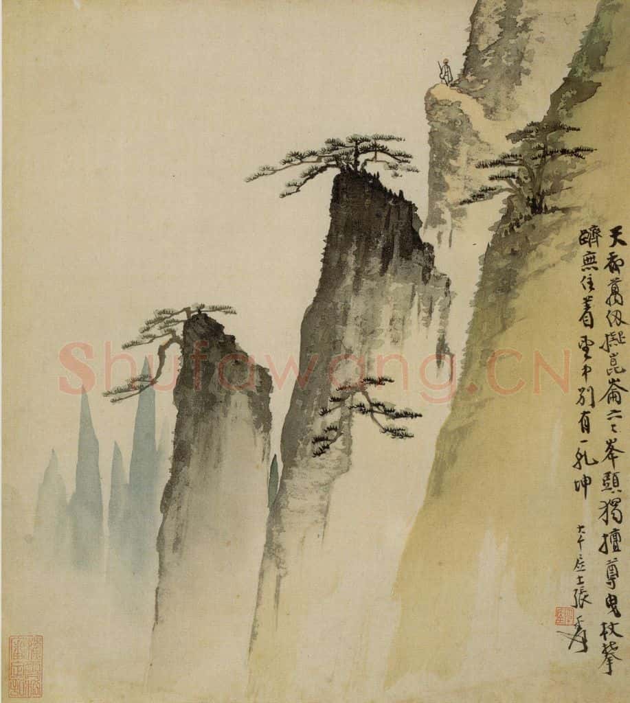  张大千《黄山图册》书画作品