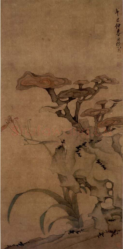 1641年 陈洪绶《萱花芝石图轴》书画作品