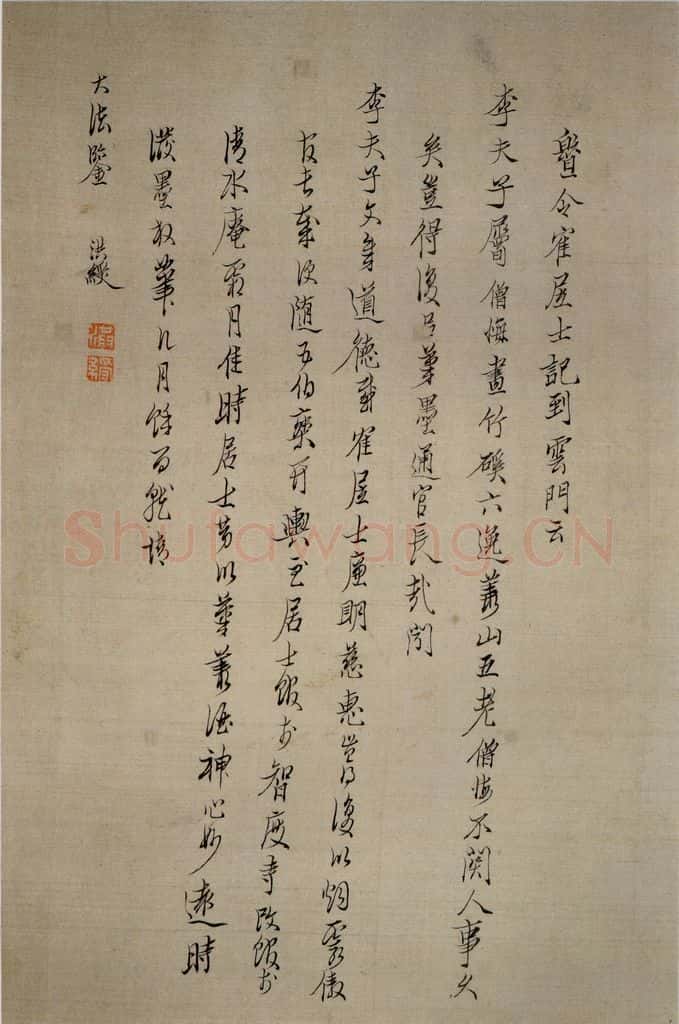 1646 陈洪绶《华山五老图卷》书画作品