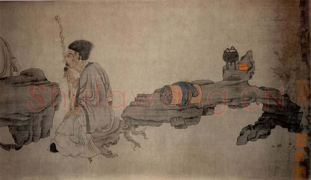 1647 陈洪绶《高隐图卷》书画作品