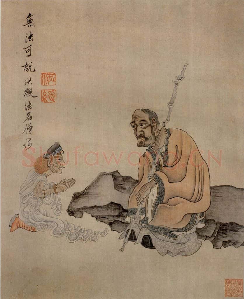 1647 陈洪绶《杂画册》书画作品